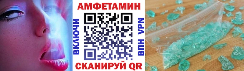Amphetamine VHQ  Нелидово 