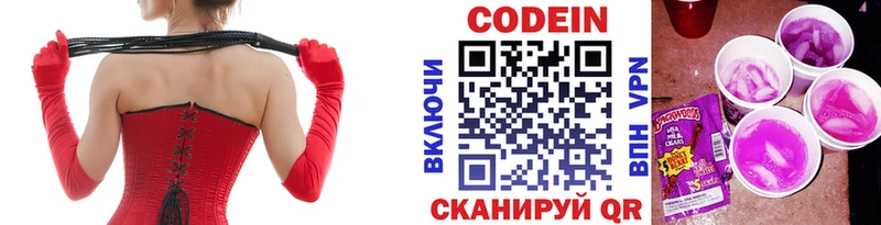 это какой сайт Нелидово Кодеиновый сироп Lean напиток Lean (лин)