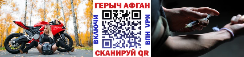 Героин Афган  Нелидово 