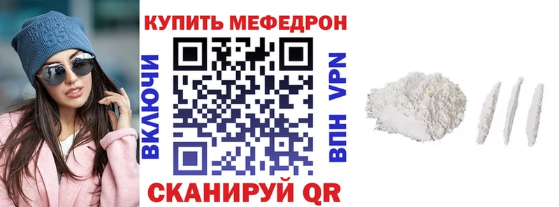Меф мяу мяу кристаллы Нелидово