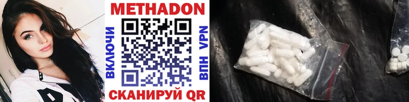 МЕТАДОН VHQ Нелидово
